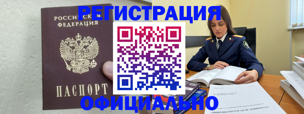 прописка от собственника в Семикаракорске