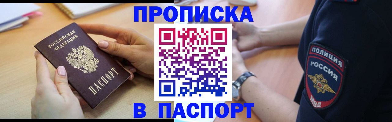 прописка иностранных граждан в Семикаракорске