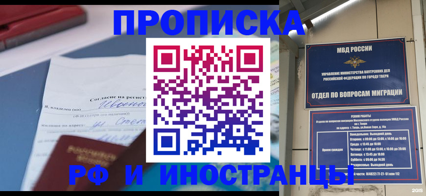прописка регистрация в Семикаракорске
